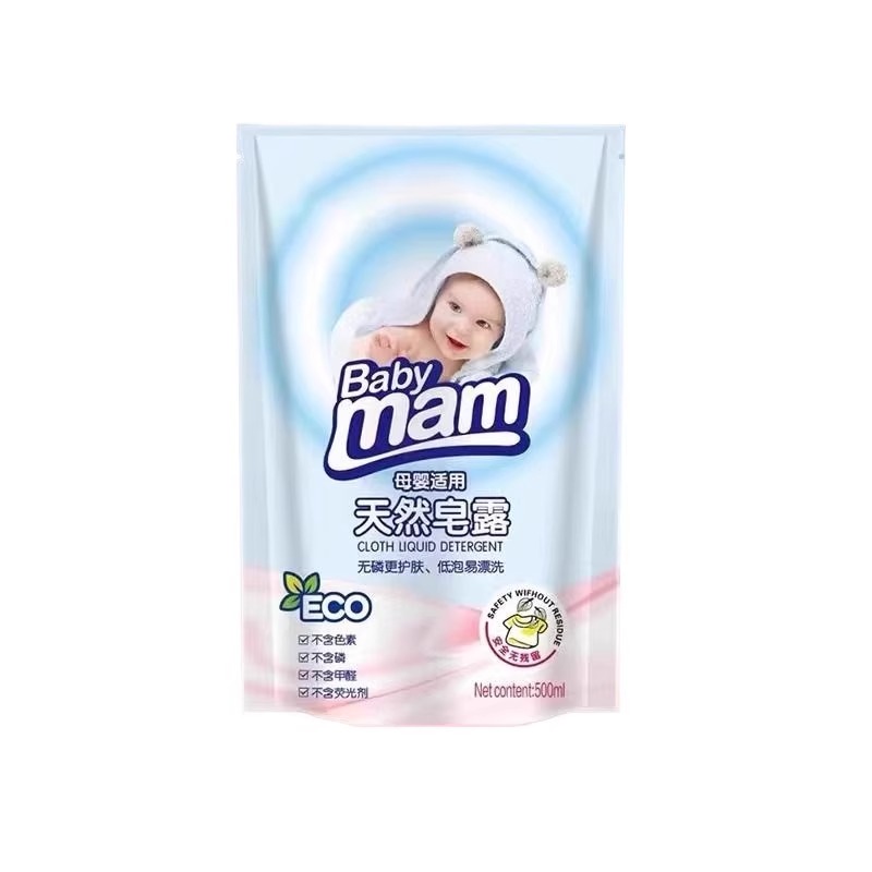 去渍洗衣液家用深层洁净薰衣草香专用官方正品袋装抑菌母婴植物ly