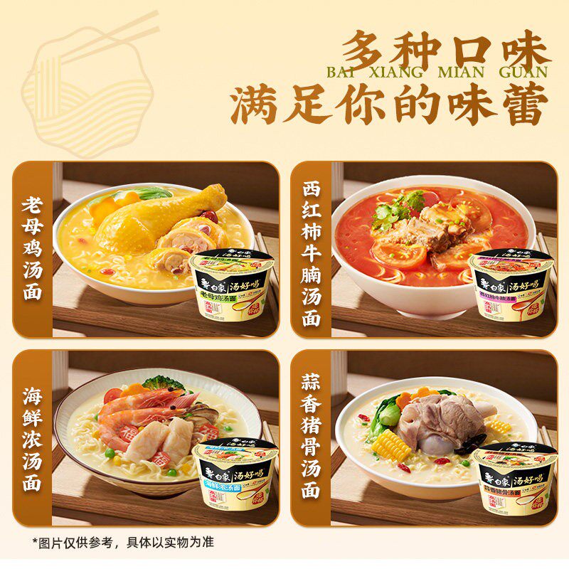 白象汤好喝大辣娇火鸡面mini杯面方便面迷你便携杯速食品泡面海鲜