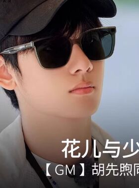 胡先煦同款防紫外线偏光太阳眼镜