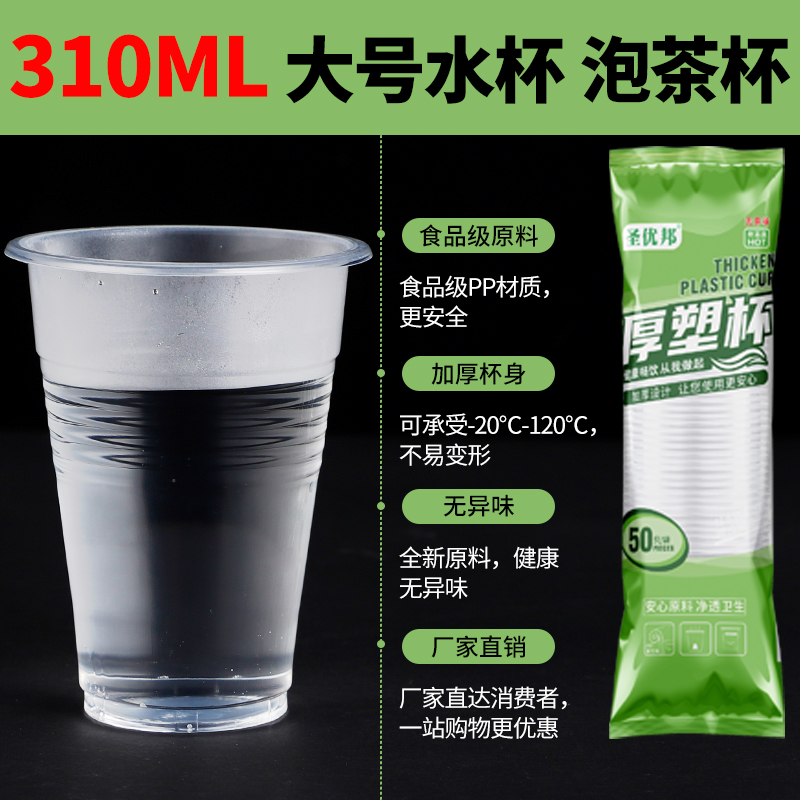 一次性杯子透明塑料杯航空杯商用加厚家用聚餐茶水杯整箱批发中号