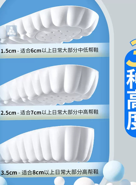 增高鞋垫踩屎感超软运动减震防痛