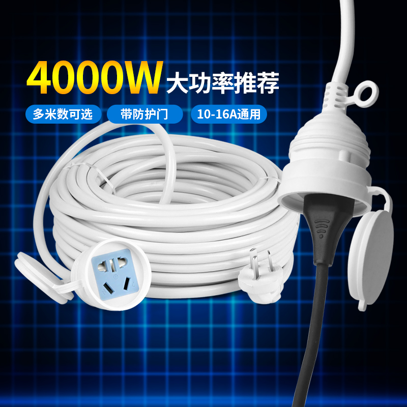 大功率空调热水器16安插座10A插头转16A转换器延长地拖线板插排插 - 图2