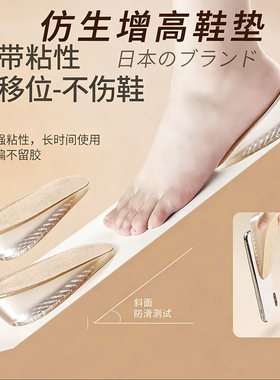 仿生硅胶内增高鞋垫男女新款马丁靴专用不累脚隐形皮鞋小个子半垫