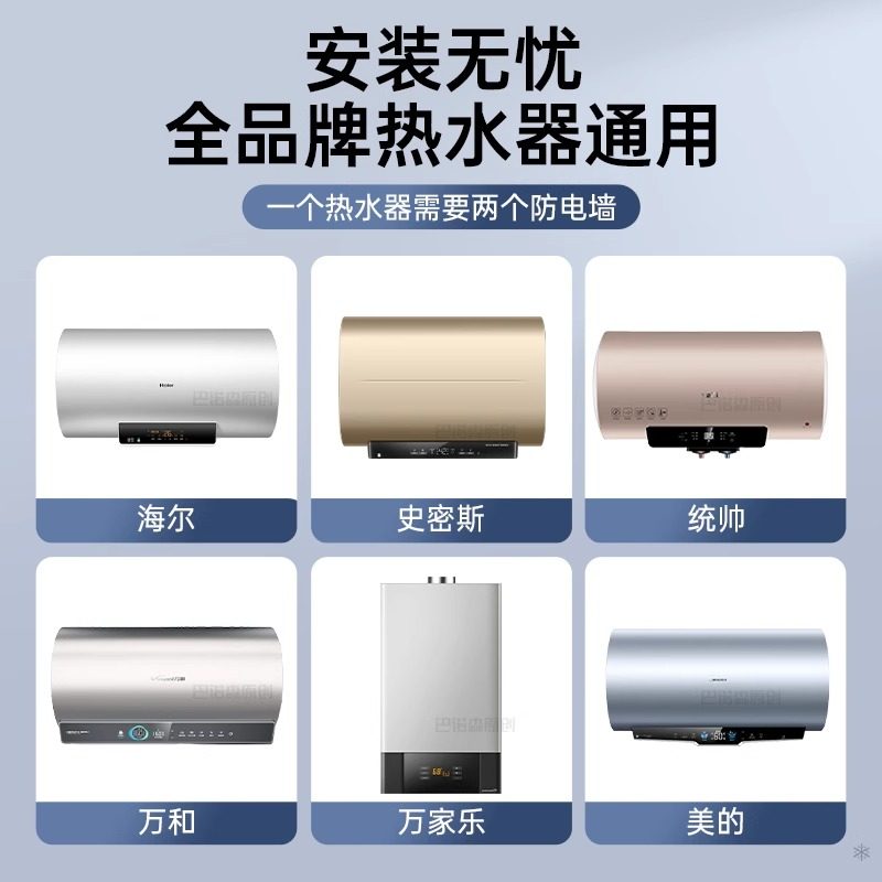 电热水器防电墙通用型配件配大全防漏电隔电墙防火墙专用接头出水,淘宝优惠券,粉丝福利购,淘宝优惠卷