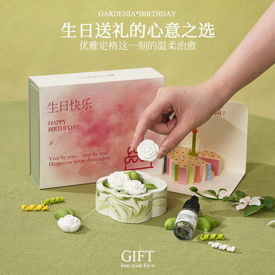 生日栀子花无火香薰礼盒中式石膏扩香石节日生日礼物客厅卧室摆件