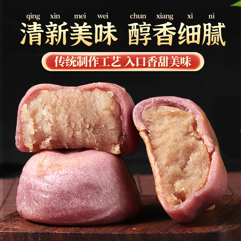 冰皮紫薯芋泥饼0绿豆糕点卡脂面包孕妇代早餐零食品传统营养健康 - 图1