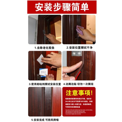 门缝密封条防盗门房门窗户缝隙防风胶条入户门卧室门隔音防风防尘 - 图1