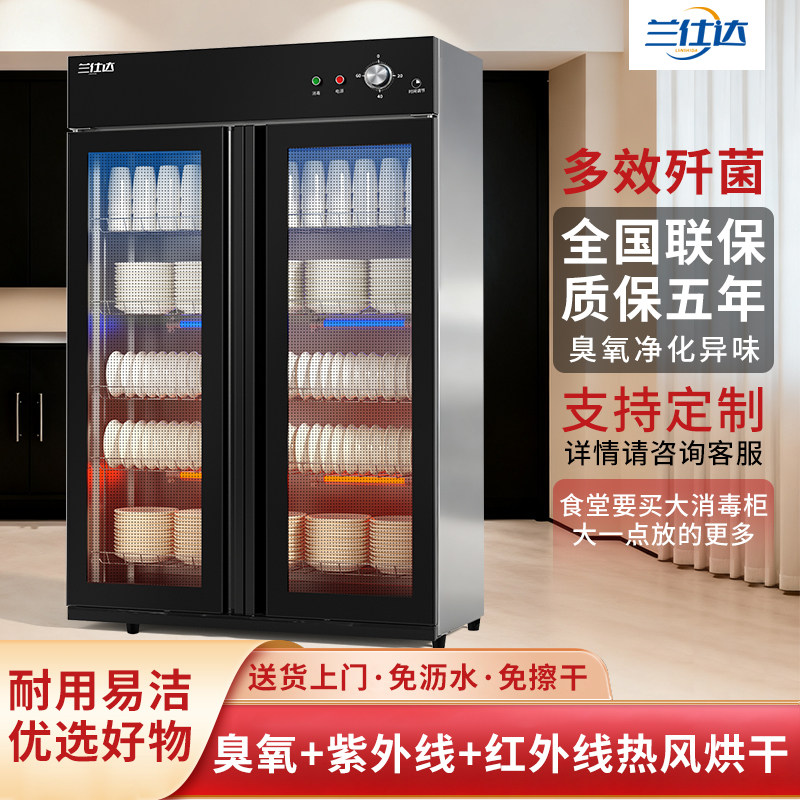 商用消毒柜双门立式大容量热风循环消毒碗柜紫外线餐具保洁柜食堂,淘宝优惠券,粉丝福利购,淘宝优惠卷