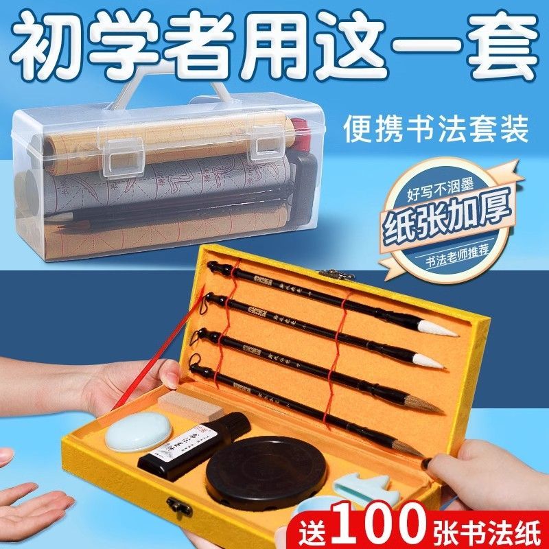 毛笔初学书法套装初学者入门专用狼毫兼毫儿童小学生水写布笔墨纸砚练字全套文房四宝收纳工具一整套墨汁练习 - 图0