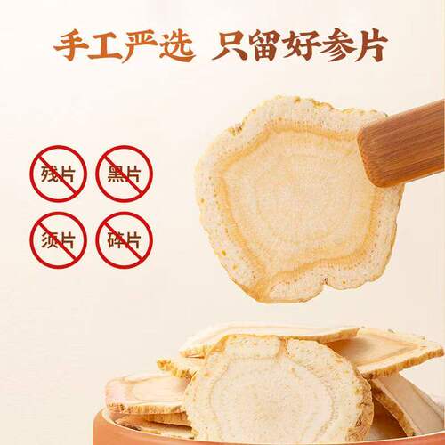 西洋参片500g特级官方旗舰店正品长白山花旗参片粉人参片切片泡水 - 图2