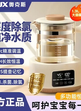奥克斯养生壶调奶器316L恒温家用保温电热水壶烧水壶玻璃煮茶炖煮