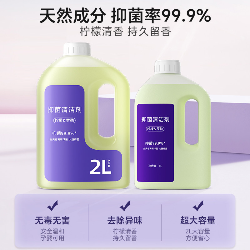 适用于云鲸S1/S2/S3洗地机清洁液F1/F2抑菌地面去污地板宠物,淘宝优惠券,粉丝福利购,淘宝优惠卷