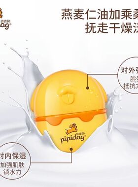 皮皮狗儿童保湿霜补水保湿牛奶