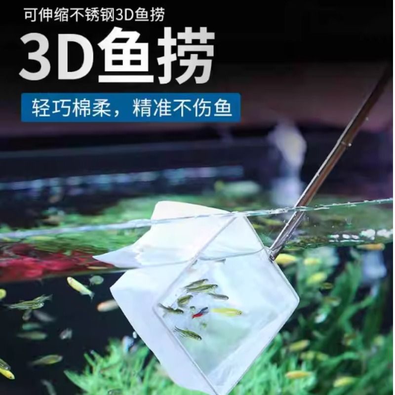 小渔捞捞鱼网鱼缸水族箱金鱼观赏鱼丰年虾网捞密网儿童捕捞鱼网兜-图1