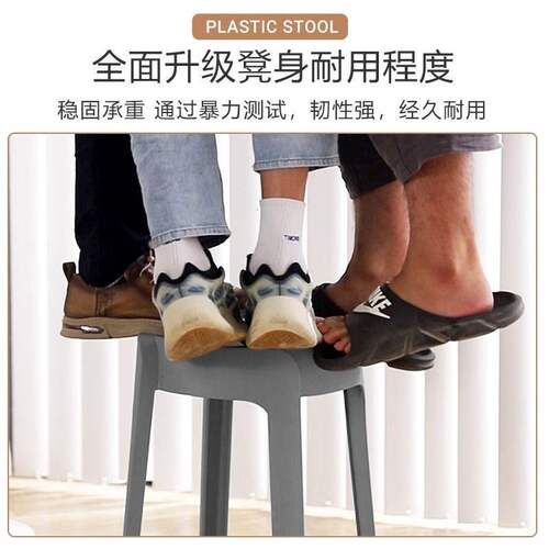 塑料凳子家用可叠放33CM加厚风车胶凳圆凳现代简约餐桌备用凳高级 - 图1