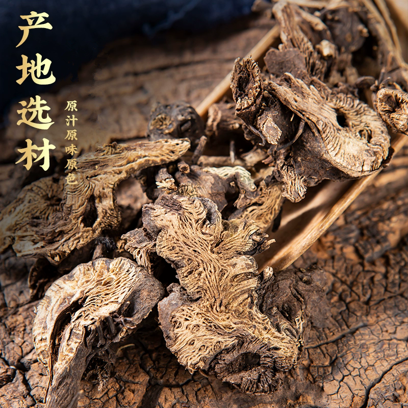 正宗升麻片中药材东北升麻野生老根周升麻根片窟窿根升麻鳖甲汤,淘宝优惠券,粉丝福利购,淘宝优惠卷