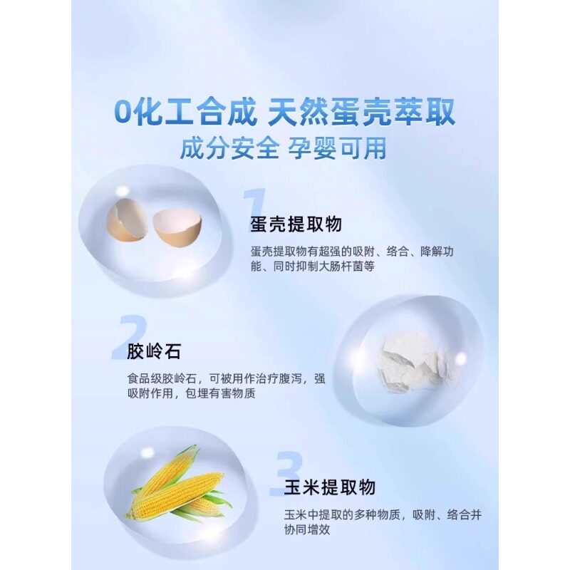 蛋壳果蔬净洗洁精农药孕妇婴儿蛋壳粉清洗剂旗舰店正品母婴洁净