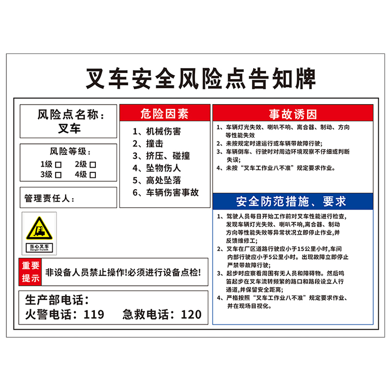 安全风险点告知牌车间仓库空压机岗位风险告知卡告示牌工厂生产设备警示标识牌定制cnc机床机器标志标牌消防-图3