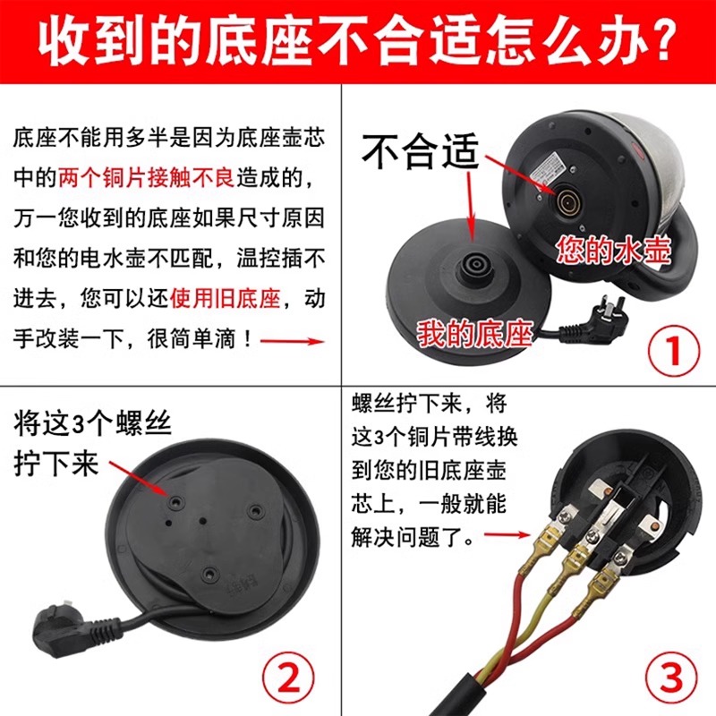 通用电热水壶底座烧水壶配件加厚底盘带线电水壶开水壶电热壶加热