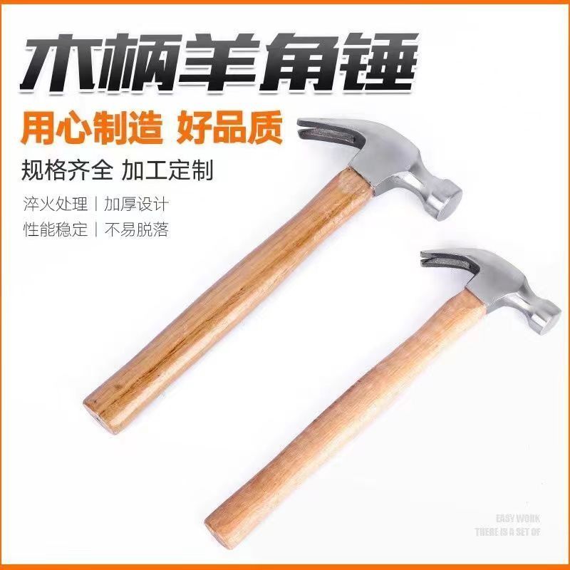 迷你羊角锤木工家用锤铁锤小锤子工具榔头起钉锤钢锤钉敲打大号 - 图0