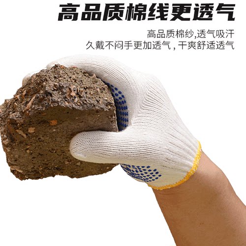 手套劳保棉纱加厚防滑男工地干活劳动耐磨橡胶女工作棉线点胶尼龙 - 图0