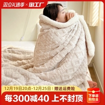 Taskin Fluff Blanket Office Cloak Afternoon Nap Blanket Winter Thickened Coral Suede Small Blanket Sofa Cover Blanket Lunch Break