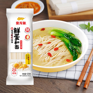 天降2.5元！金龙鱼鲜鸡蛋挂面440g