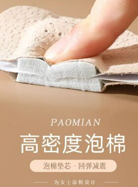 凉鞋前掌垫防滑汗脚专用止滑贴