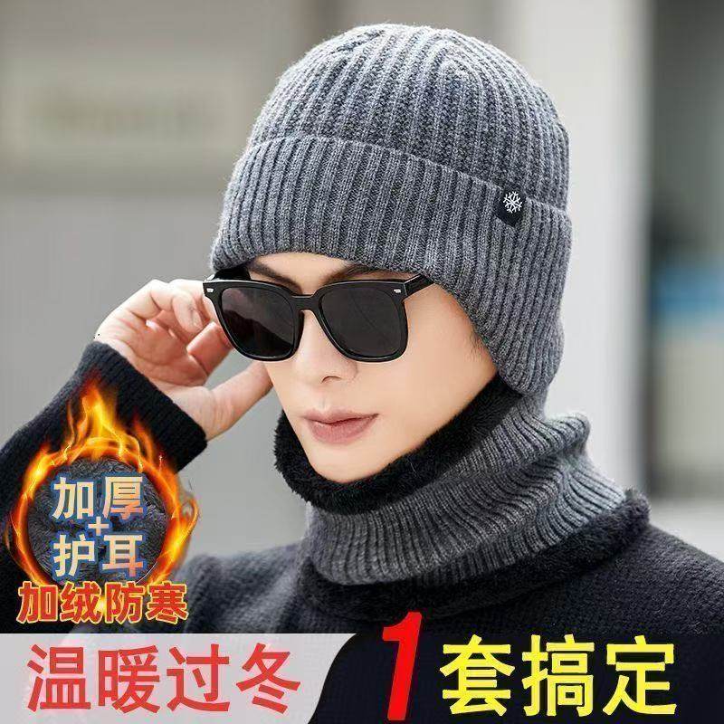 帽子男士冬季防风防寒保暖棉帽护耳围脖加绒头套骑行电动车毛线帽,淘宝优惠券,粉丝福利购,淘宝优惠卷