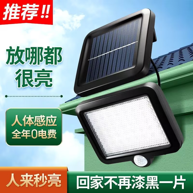 太阳能户外灯家用庭院灯分体式LED户外室内防水感应照明壁灯路灯 - 图2