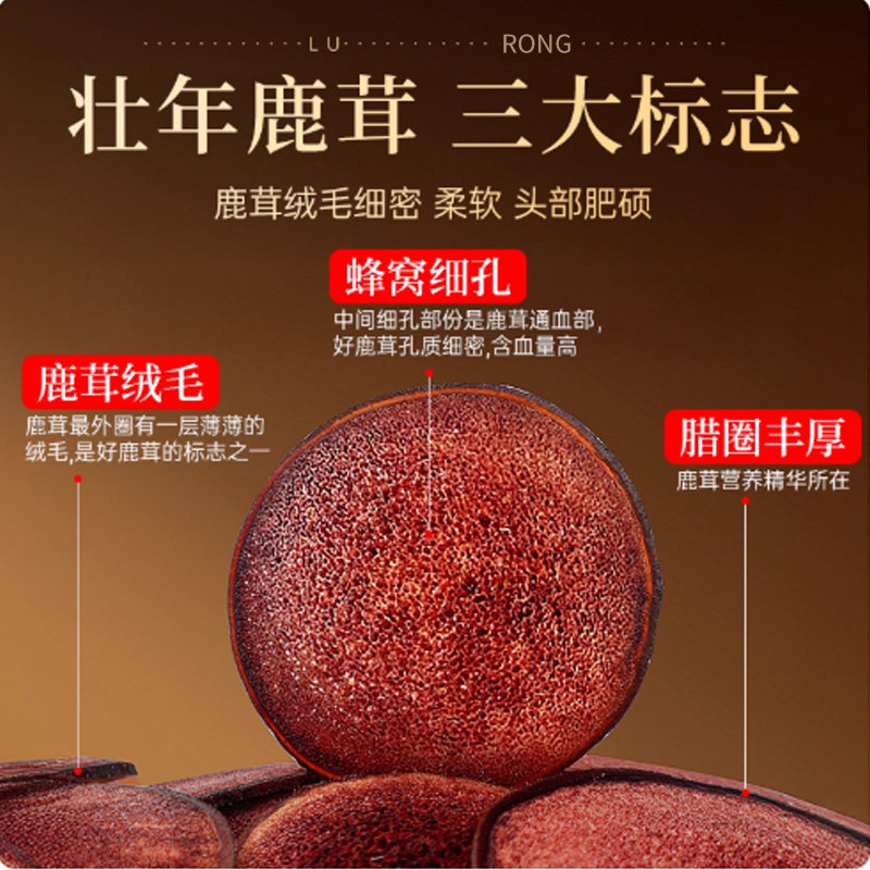 公和堂鹿茸片正品官方旗舰店特级吉林梅花鹿鹿茸红粉片泡酒中药材,淘宝优惠券,粉丝福利购,淘宝优惠卷