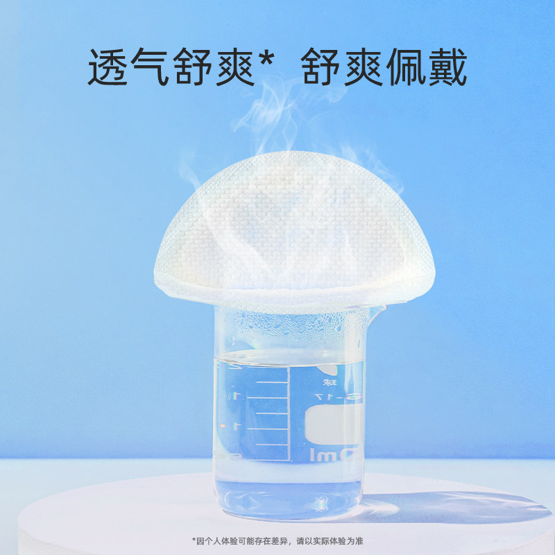 德佑防溢乳垫一次性哺乳期超薄透气产妇防漏夜间神器母乳贴隔奶垫,淘宝优惠券,粉丝福利购,淘宝优惠卷