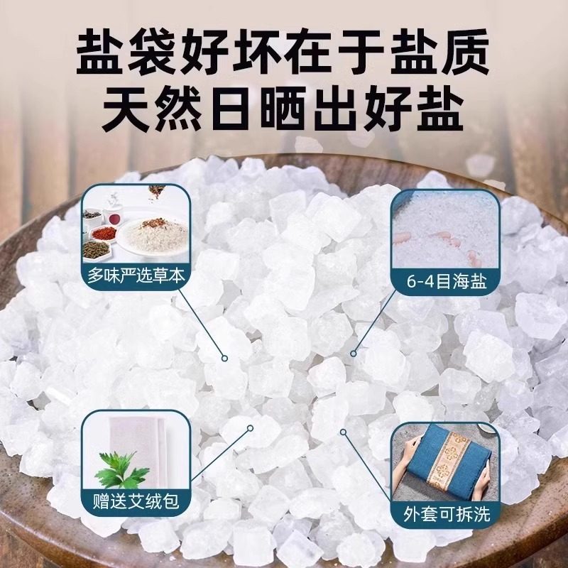 本博热敷袋理疗袋盐袋热敷包海盐艾草腰部肩颈颈椎电加热粗盐电热,淘宝优惠券,粉丝福利购,淘宝优惠卷