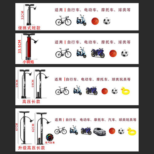 打气筒篮球自行车电动电瓶汽车通用高压充气泵新型便携家用气管子-图1