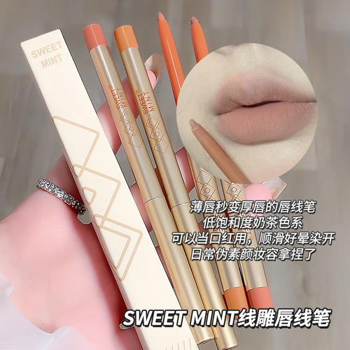 sweetmint唇线笔嘟嘟唇画裸色唇笔哑光持久防水勾线笔正品线雕