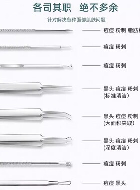 去黑头粉刺夹套装|超3000次加购