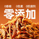 Vesme Crispy Chicken Floss Strips 30g Chicken Strips Dried Pork Internet Celebrity Snacks Delicatessen Snacks Dormitory Work