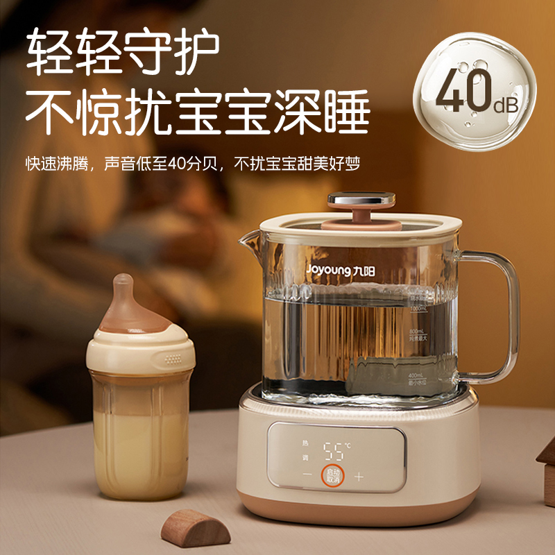 九阳全玻璃调奶器恒温壶婴儿家用冲泡奶新生儿暖奶烧水壶养生壶