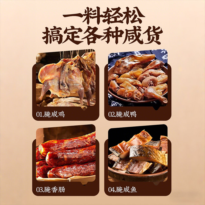 正宗五香咸肉腌料腌鸡鸭腌鱼排骨香肠调料腌肉料调味料烧烤腌制,淘宝优惠券,粉丝福利购,淘宝优惠卷