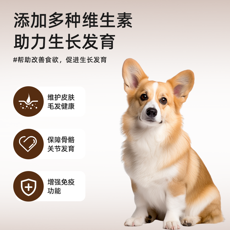 幼犬小狗大型犬通用犬粮狗粮鲜肉低脂靓丽低温烘焙粮全价鸭肉牛肉,淘宝优惠券,粉丝福利购,淘宝优惠卷