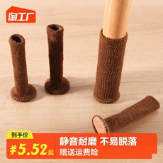 Декоративное оформление столов и стульев 椅子脚套耐磨静音桌腿桌脚椅子腿保护套凳子脚套硅胶防滑桌椅脚垫