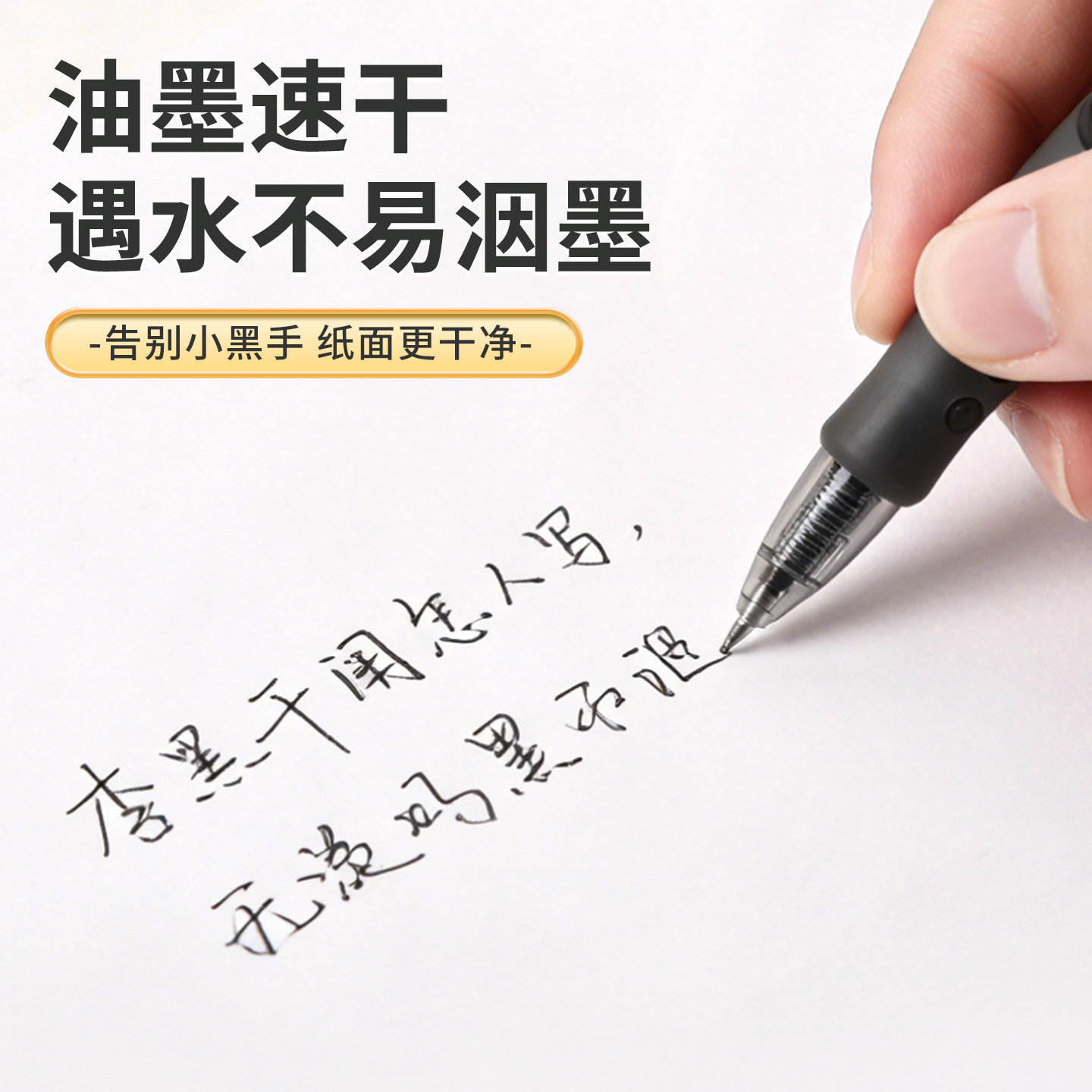 晨光小金戒考试大容量按动速干文具签字笔黑色笔专用中性笔办公0.5mm顺滑