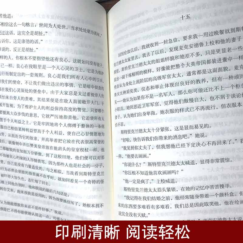 月亮与六便士正版毛姆原著短篇小说全集经典作品集和六便士人间失格世界文学外国名著畅销书排行榜中文书籍我是猫罗生门浮生六记 - 图2