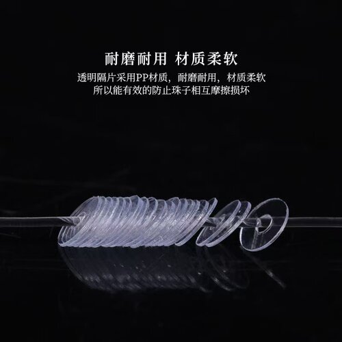 透明硅胶塑料隔片超薄文玩手串水晶手链垫片珍珠配件隔珠隔珠子 - 图0