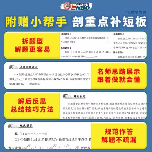 2026版恩波38套江苏省十三大市中考试卷与标准模拟优化38套语文数学英语物理化学江苏真题试题汇编小题狂做总复习提优版初中 - 图0