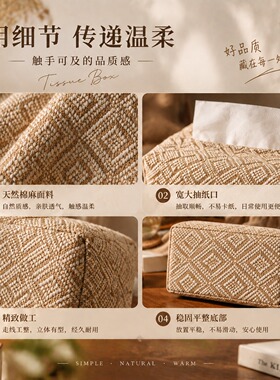 中式纸巾套家用客厅棉麻布艺车载抽纸收纳袋创意纸巾盒编织车内