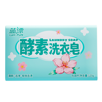 蓝漂酵素洗衣皂樱花清香深层洁净120g家用清洁洗涤皂深层清洁去渍