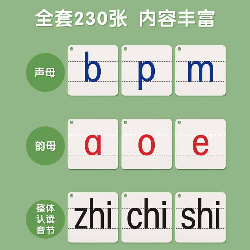 拼音卡片一年级上册下册全套拼读训练字母表专项训练汉语aoe知识-图0