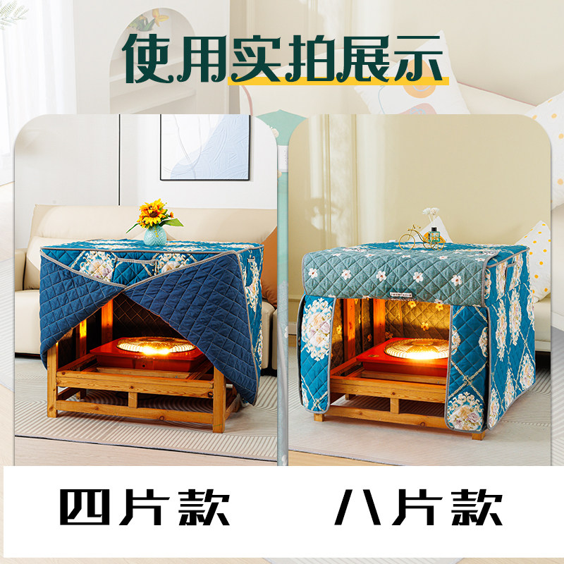 新款冬季电炉罩烤火桌子套被桌布罩加厚正方形取暖被天防水八片,淘宝优惠券,粉丝福利购,淘宝优惠卷