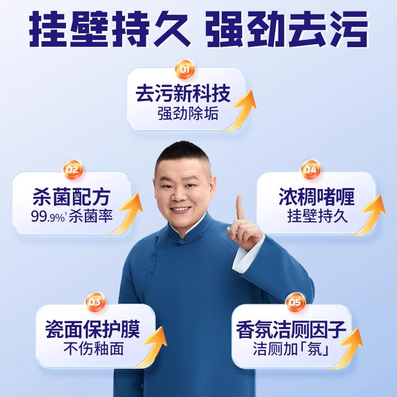 老管家马桶清洁剂洁厕液洁厕灵家用卫生间厕所强效除臭去污除菌